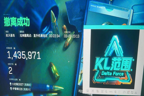 三角洲外挂好多软件效果