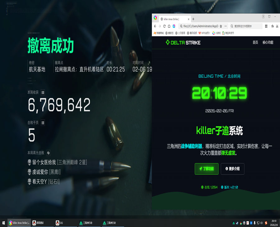 三角洲外挂好多透视自瞄效果